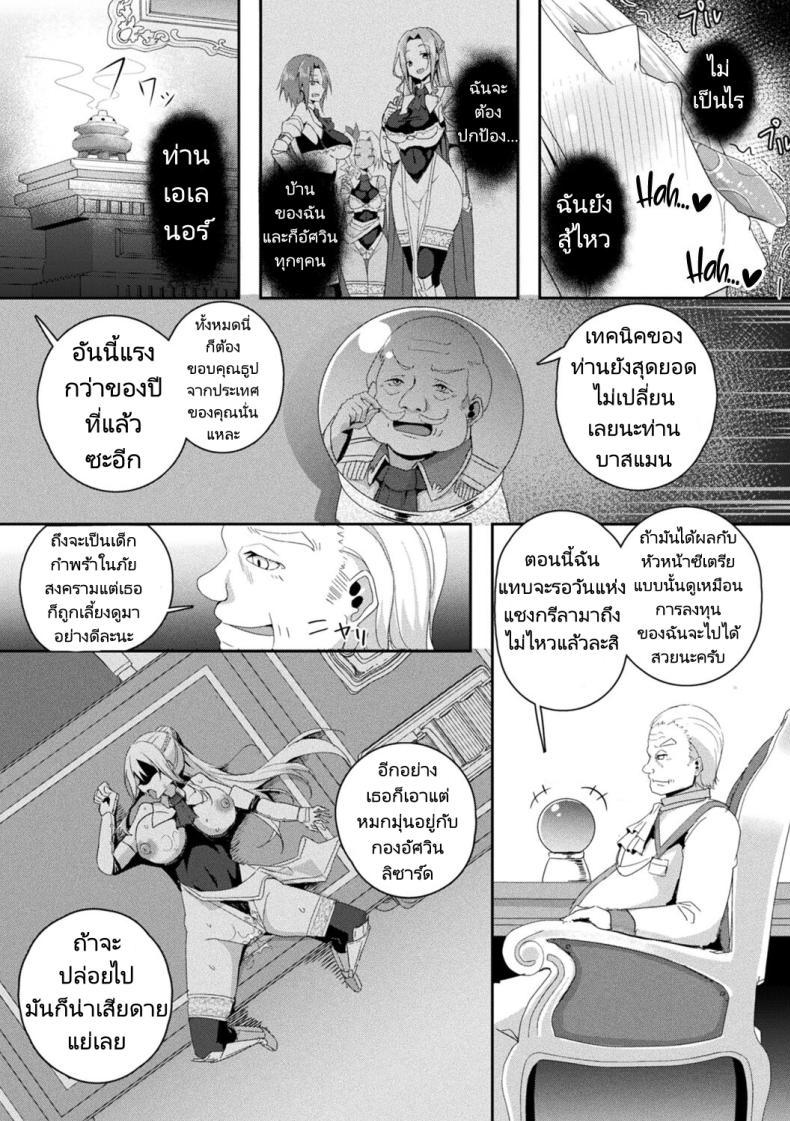 Doujin-Lc- อ่าน โดจิน มังฮวา เกาหลี ญี่ปุ่น จีน แปลไทย เพื่อกองอัศวิน ฉันทำได้ [Minatoyo] Shangri-La No Kumotsu -Onna Kishi Reizoku Tan- Shangri-La's Offering Tale of a Female Knight's Enslavement ตอนที่ 1 2 3 4 5 6 7 8 9 10 11 12 13 14 ฟรี ไม่มีโฆษณา อ่าน โดจิน Manhwa เกาหลี ญี่ปุ่น จีน เรามีครบ คัดมาให้เน้นๆ โดจิน 18+ รับประกันความฟินโดย  Doujin Lc