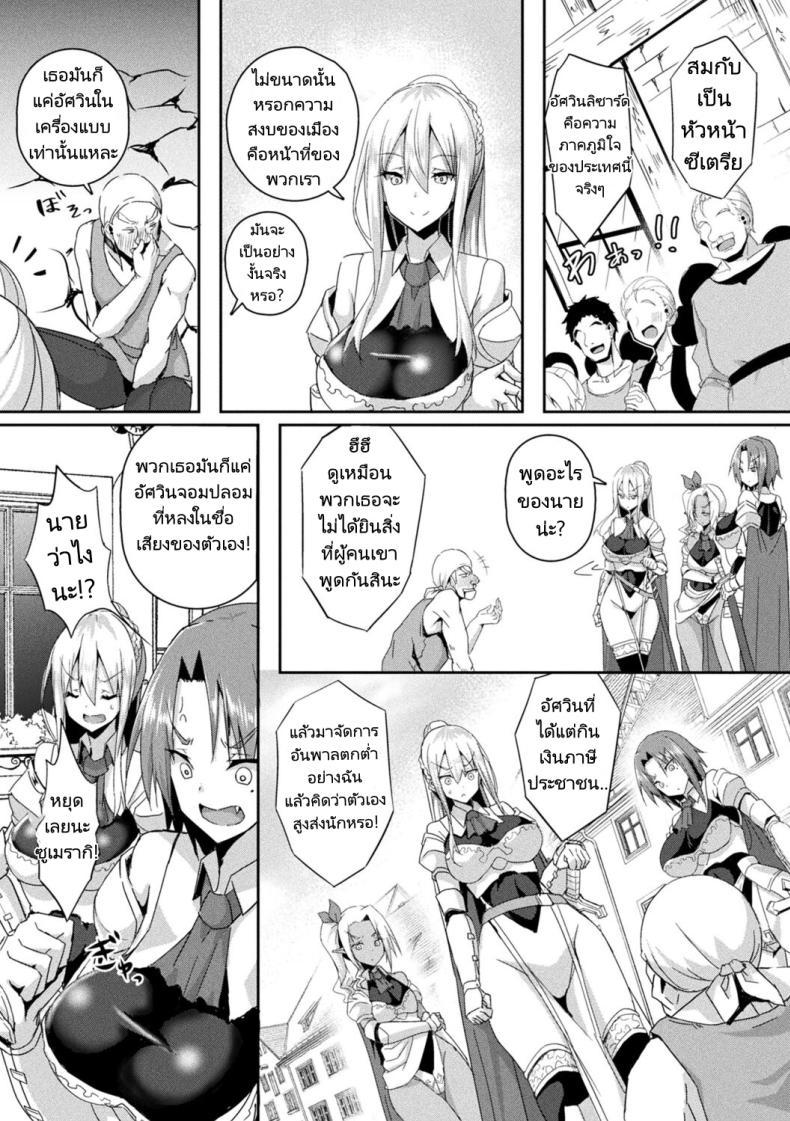 Doujin-Lc- อ่าน โดจิน มังฮวา เกาหลี ญี่ปุ่น จีน แปลไทย เพื่อกองอัศวิน ฉันทำได้ [Minatoyo] Shangri-La No Kumotsu -Onna Kishi Reizoku Tan- Shangri-La's Offering Tale of a Female Knight's Enslavement ตอนที่ 1 2 3 4 5 6 7 8 9 10 11 12 13 14 ฟรี ไม่มีโฆษณา อ่าน โดจิน Manhwa เกาหลี ญี่ปุ่น จีน เรามีครบ คัดมาให้เน้นๆ โดจิน 18+ รับประกันความฟินโดย  Doujin Lc