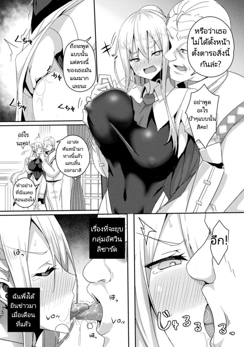 Doujin-Lc- อ่าน โดจิน มังฮวา เกาหลี ญี่ปุ่น จีน แปลไทย เพื่อกองอัศวิน ฉันทำได้ [Minatoyo] Shangri-La No Kumotsu -Onna Kishi Reizoku Tan- Shangri-La's Offering Tale of a Female Knight's Enslavement ตอนที่ 1 2 3 4 5 6 7 8 9 10 11 12 13 14 ฟรี ไม่มีโฆษณา อ่าน โดจิน Manhwa เกาหลี ญี่ปุ่น จีน เรามีครบ คัดมาให้เน้นๆ โดจิน 18+ รับประกันความฟินโดย  Doujin Lc