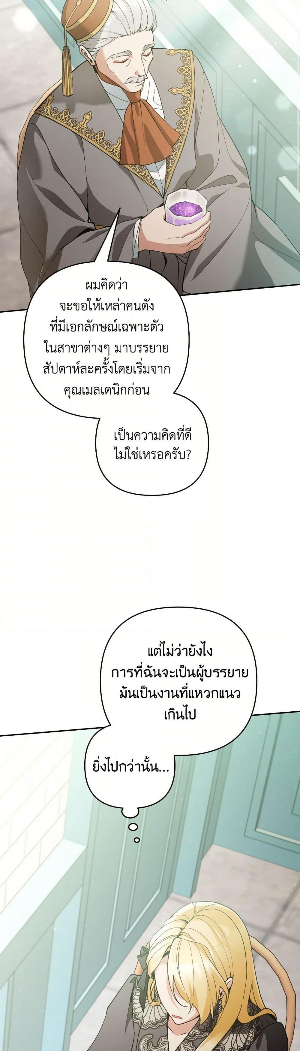 Manga-lc-com อ่านมังงะ อ่านการ์ตูน ออนไลน์ ฟรี Please Don’t Come To The Villainess’ Stationery Store! ตอนที่ 1 2 3 4 5 6 7 8 9 10 11 12 13 14 ฟรี ไม่มีโฆษณา Manga-lc - อ่าน มังงะ อ่าน การ์ตูน ออนไลน์ อ่านมังงะ ฟรี