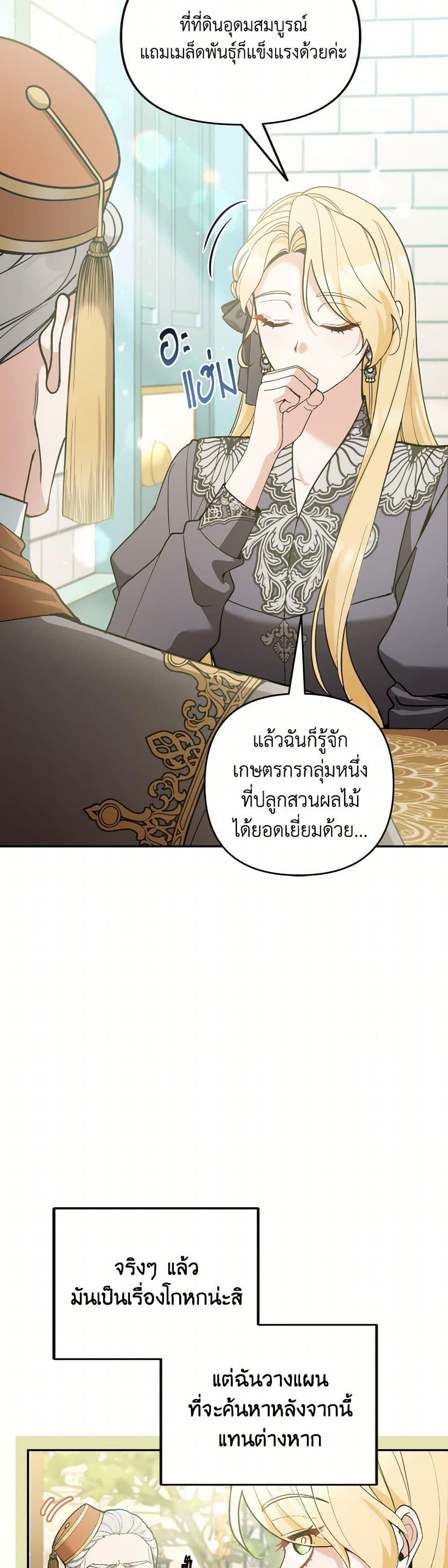 Manga-lc-com อ่านมังงะ อ่านการ์ตูน ออนไลน์ ฟรี Please Don’t Come To The Villainess’ Stationery Store! ตอนที่ 1 2 3 4 5 6 7 8 9 10 11 12 13 14 ฟรี ไม่มีโฆษณา Manga-lc - อ่าน มังงะ อ่าน การ์ตูน ออนไลน์ อ่านมังงะ ฟรี