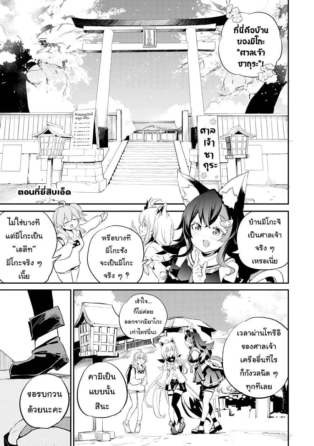 Manga-lc-com อ่านมังงะ อ่านการ์ตูน ออนไลน์ ฟรี Holoearth Chronicles SideE ~Yamato Phantasia~ ตอนที่ 1 2 3 4 5 6 7 8 9 10 11 12 13 14 ฟรี ไม่มีโฆษณา Manga-lc - อ่าน มังงะ อ่าน การ์ตูน ออนไลน์ อ่านมังงะ ฟรี