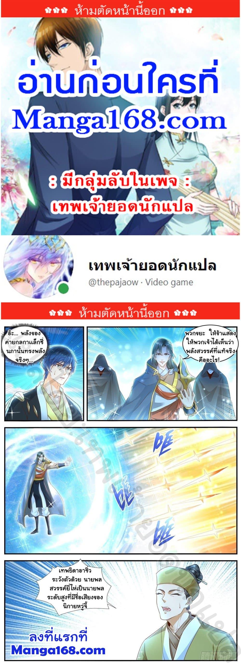 Manga-lc-com อ่านมังงะ อ่านการ์ตูน ออนไลน์ ฟรี Rebirth Of the Urban Immortal Cultivator ตอนที่ 1 2 3 4 5 6 7 8 9 10 11 12 13 14 ฟรี ไม่มีโฆษณา Manga-lc - อ่าน มังงะ อ่าน การ์ตูน ออนไลน์ อ่านมังงะ ฟรี