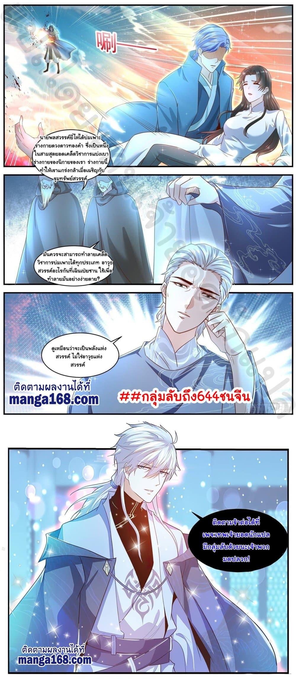 Manga-lc-com อ่านมังงะ อ่านการ์ตูน ออนไลน์ ฟรี Rebirth Of the Urban Immortal Cultivator ตอนที่ 1 2 3 4 5 6 7 8 9 10 11 12 13 14 ฟรี ไม่มีโฆษณา Manga-lc - อ่าน มังงะ อ่าน การ์ตูน ออนไลน์ อ่านมังงะ ฟรี