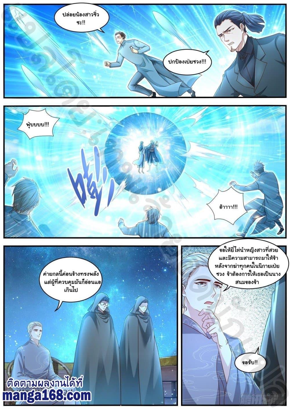 Manga-lc-com อ่านมังงะ อ่านการ์ตูน ออนไลน์ ฟรี Rebirth Of the Urban Immortal Cultivator ตอนที่ 1 2 3 4 5 6 7 8 9 10 11 12 13 14 ฟรี ไม่มีโฆษณา Manga-lc - อ่าน มังงะ อ่าน การ์ตูน ออนไลน์ อ่านมังงะ ฟรี