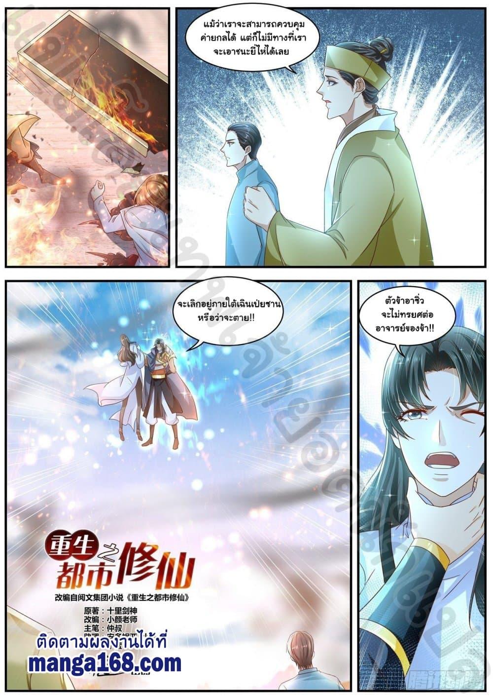 Manga-lc-com อ่านมังงะ อ่านการ์ตูน ออนไลน์ ฟรี Rebirth Of the Urban Immortal Cultivator ตอนที่ 1 2 3 4 5 6 7 8 9 10 11 12 13 14 ฟรี ไม่มีโฆษณา Manga-lc - อ่าน มังงะ อ่าน การ์ตูน ออนไลน์ อ่านมังงะ ฟรี