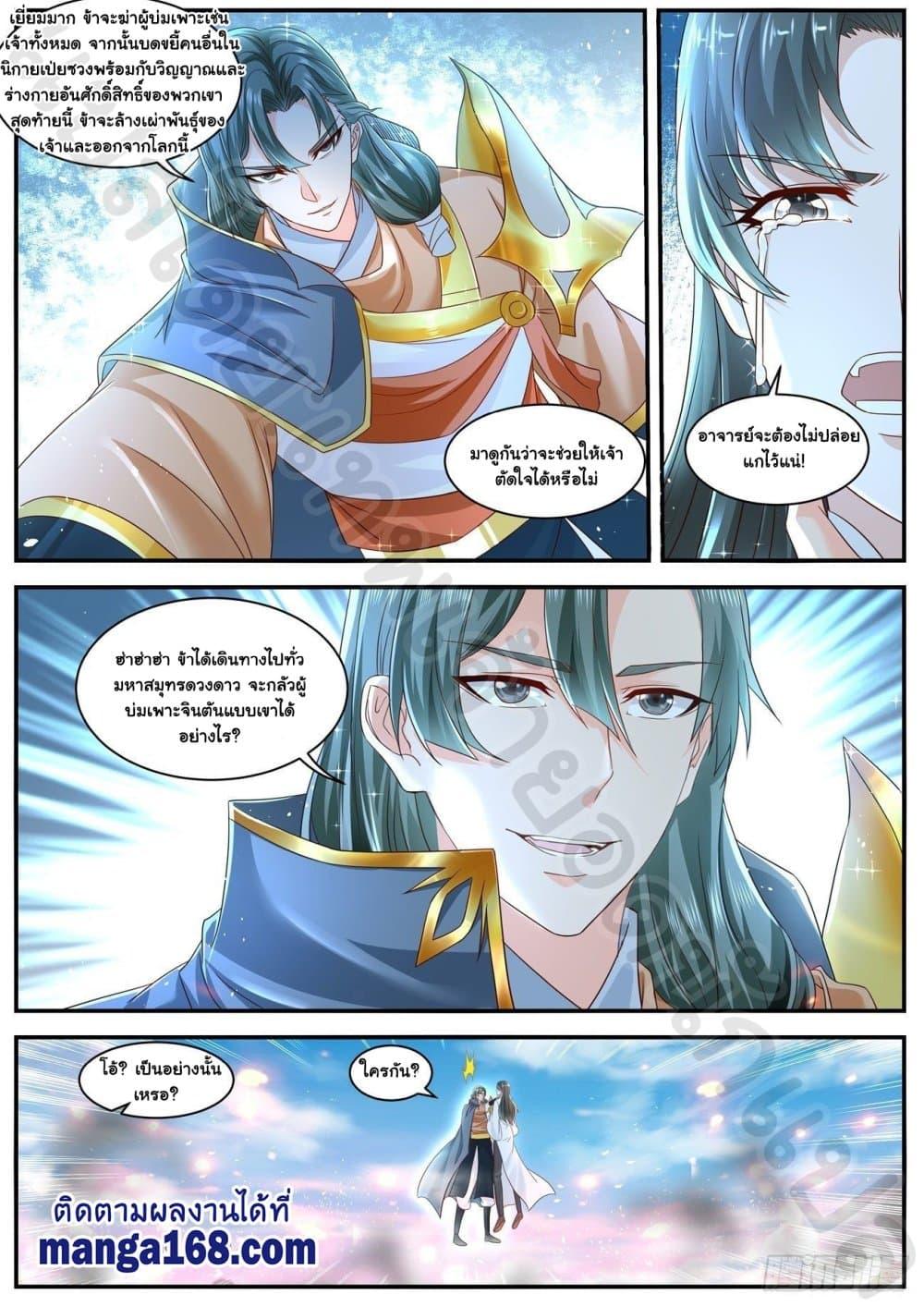 Manga-lc-com อ่านมังงะ อ่านการ์ตูน ออนไลน์ ฟรี Rebirth Of the Urban Immortal Cultivator ตอนที่ 1 2 3 4 5 6 7 8 9 10 11 12 13 14 ฟรี ไม่มีโฆษณา Manga-lc - อ่าน มังงะ อ่าน การ์ตูน ออนไลน์ อ่านมังงะ ฟรี