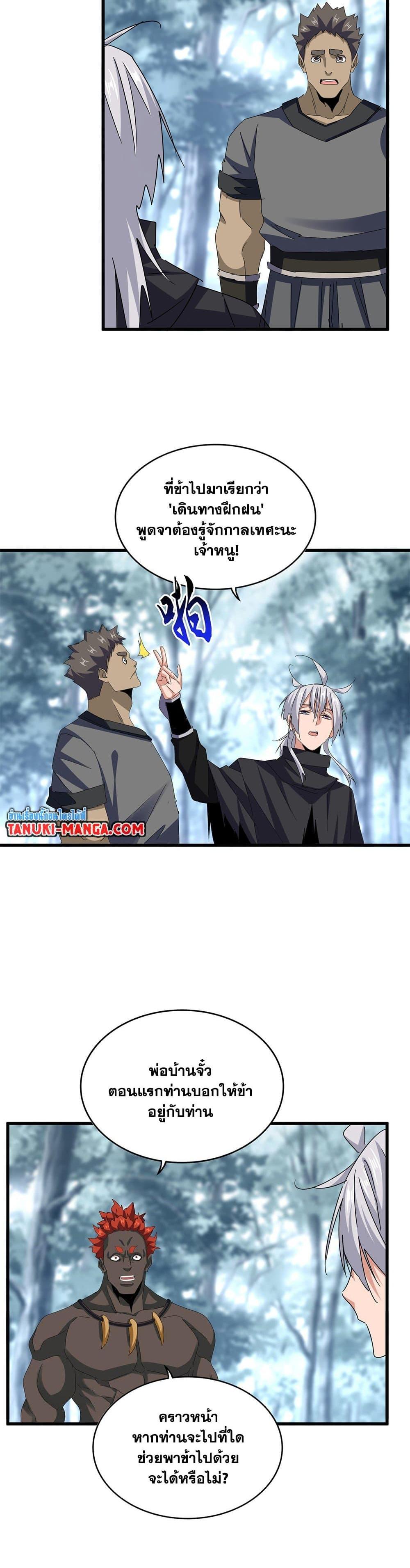 Manga-lc-com อ่านมังงะ อ่านการ์ตูน ออนไลน์ ฟรี Magic Emperor ตอนที่ 1 2 3 4 5 6 7 8 9 10 11 12 13 14 ฟรี ไม่มีโฆษณา Manga-lc - อ่าน มังงะ อ่าน การ์ตูน ออนไลน์ อ่านมังงะ ฟรี