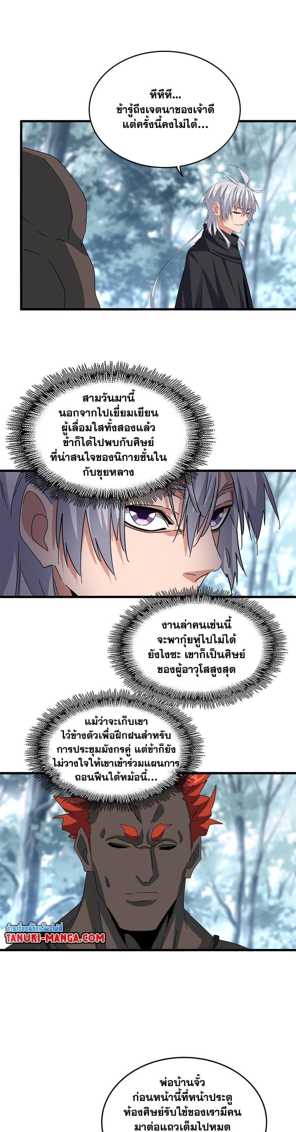 Manga-lc-com อ่านมังงะ อ่านการ์ตูน ออนไลน์ ฟรี Magic Emperor ตอนที่ 1 2 3 4 5 6 7 8 9 10 11 12 13 14 ฟรี ไม่มีโฆษณา Manga-lc - อ่าน มังงะ อ่าน การ์ตูน ออนไลน์ อ่านมังงะ ฟรี