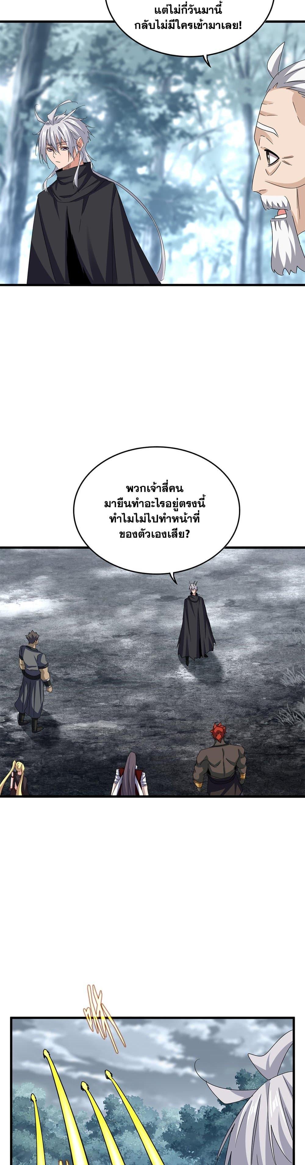 Manga-lc-com อ่านมังงะ อ่านการ์ตูน ออนไลน์ ฟรี Magic Emperor ตอนที่ 1 2 3 4 5 6 7 8 9 10 11 12 13 14 ฟรี ไม่มีโฆษณา Manga-lc - อ่าน มังงะ อ่าน การ์ตูน ออนไลน์ อ่านมังงะ ฟรี