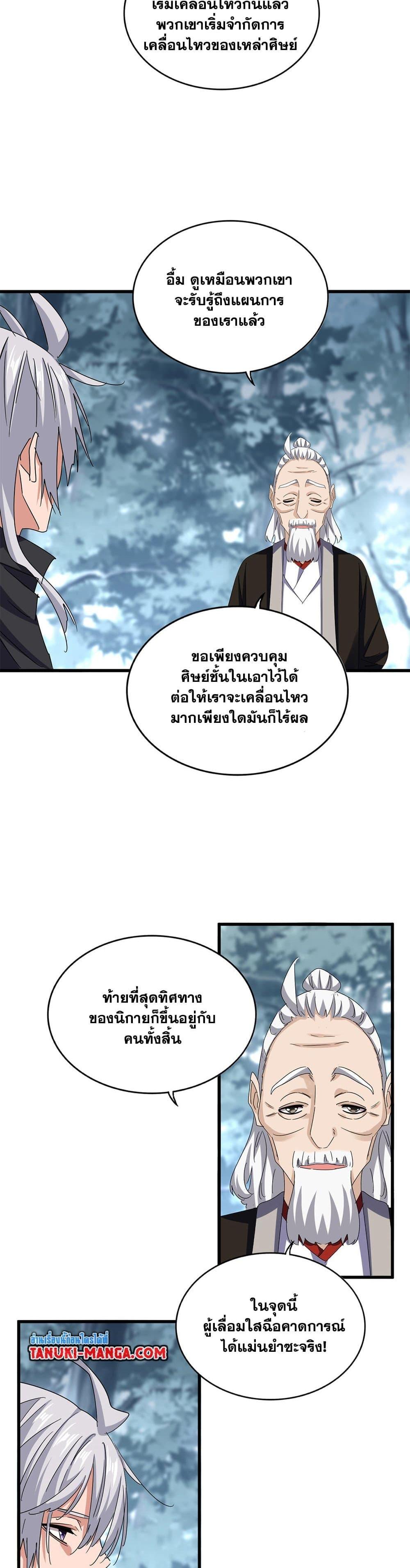 Manga-lc-com อ่านมังงะ อ่านการ์ตูน ออนไลน์ ฟรี Magic Emperor ตอนที่ 1 2 3 4 5 6 7 8 9 10 11 12 13 14 ฟรี ไม่มีโฆษณา Manga-lc - อ่าน มังงะ อ่าน การ์ตูน ออนไลน์ อ่านมังงะ ฟรี