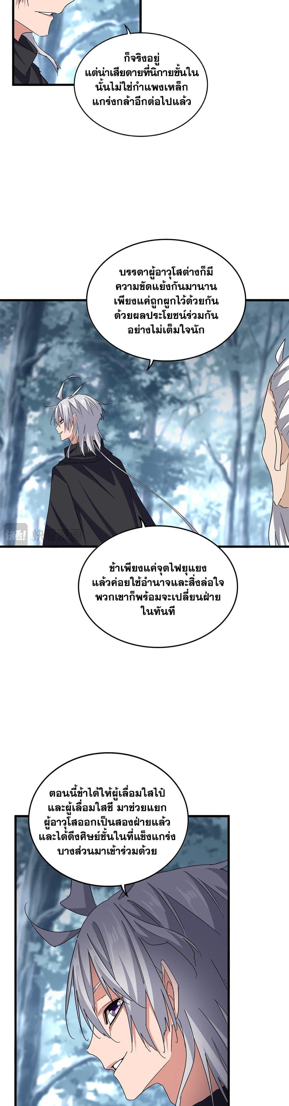 Manga-lc-com อ่านมังงะ อ่านการ์ตูน ออนไลน์ ฟรี Magic Emperor ตอนที่ 1 2 3 4 5 6 7 8 9 10 11 12 13 14 ฟรี ไม่มีโฆษณา Manga-lc - อ่าน มังงะ อ่าน การ์ตูน ออนไลน์ อ่านมังงะ ฟรี