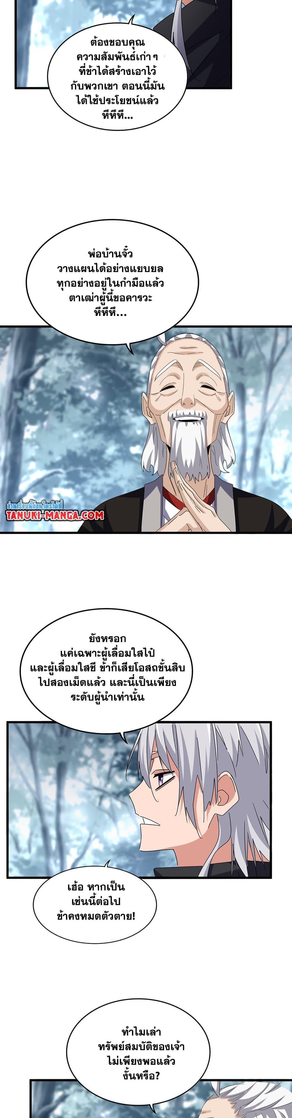 Manga-lc-com อ่านมังงะ อ่านการ์ตูน ออนไลน์ ฟรี Magic Emperor ตอนที่ 1 2 3 4 5 6 7 8 9 10 11 12 13 14 ฟรี ไม่มีโฆษณา Manga-lc - อ่าน มังงะ อ่าน การ์ตูน ออนไลน์ อ่านมังงะ ฟรี