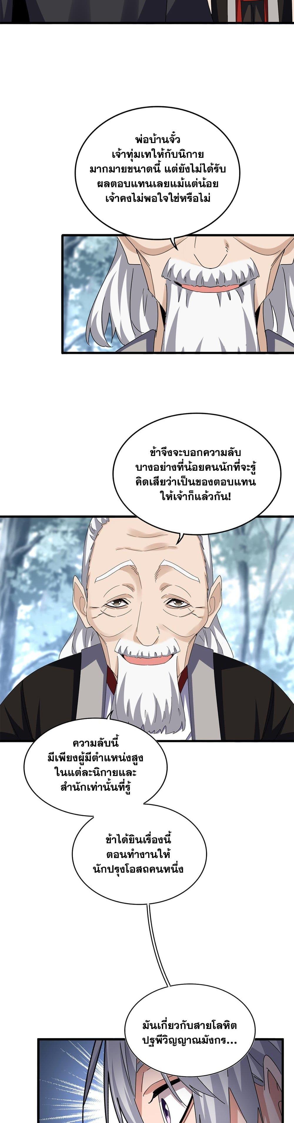 Manga-lc-com อ่านมังงะ อ่านการ์ตูน ออนไลน์ ฟรี Magic Emperor ตอนที่ 1 2 3 4 5 6 7 8 9 10 11 12 13 14 ฟรี ไม่มีโฆษณา Manga-lc - อ่าน มังงะ อ่าน การ์ตูน ออนไลน์ อ่านมังงะ ฟรี