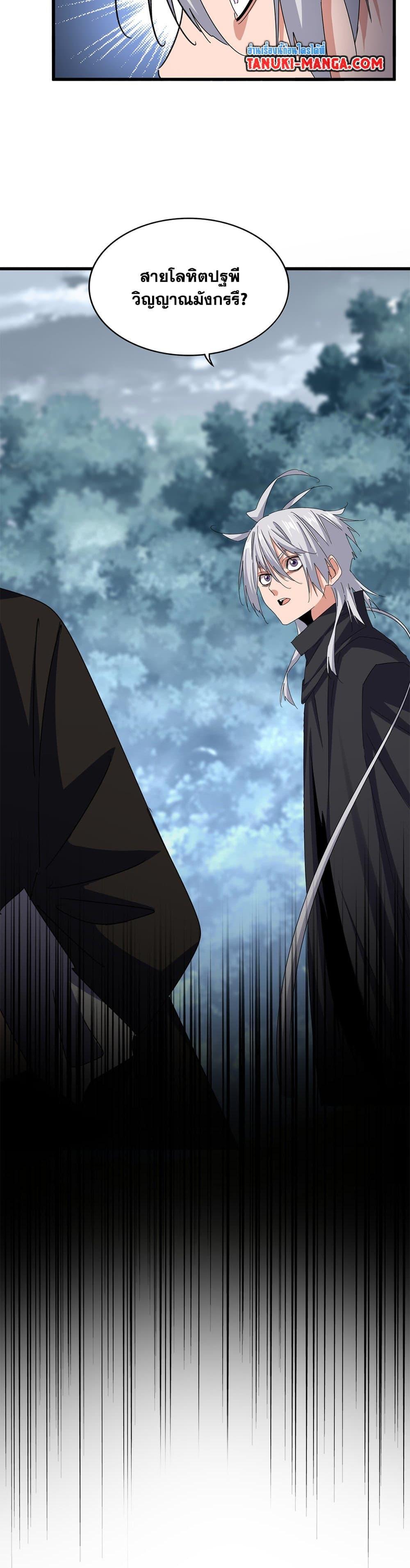 Manga-lc-com อ่านมังงะ อ่านการ์ตูน ออนไลน์ ฟรี Magic Emperor ตอนที่ 1 2 3 4 5 6 7 8 9 10 11 12 13 14 ฟรี ไม่มีโฆษณา Manga-lc - อ่าน มังงะ อ่าน การ์ตูน ออนไลน์ อ่านมังงะ ฟรี