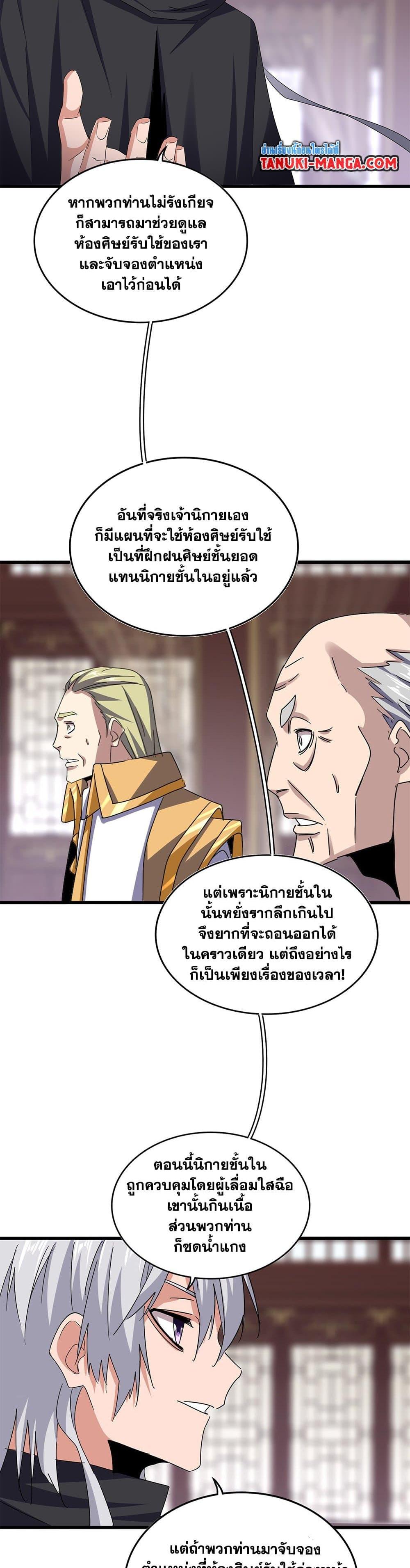 Manga-lc-com อ่านมังงะ อ่านการ์ตูน ออนไลน์ ฟรี Magic Emperor ตอนที่ 1 2 3 4 5 6 7 8 9 10 11 12 13 14 ฟรี ไม่มีโฆษณา Manga-lc - อ่าน มังงะ อ่าน การ์ตูน ออนไลน์ อ่านมังงะ ฟรี