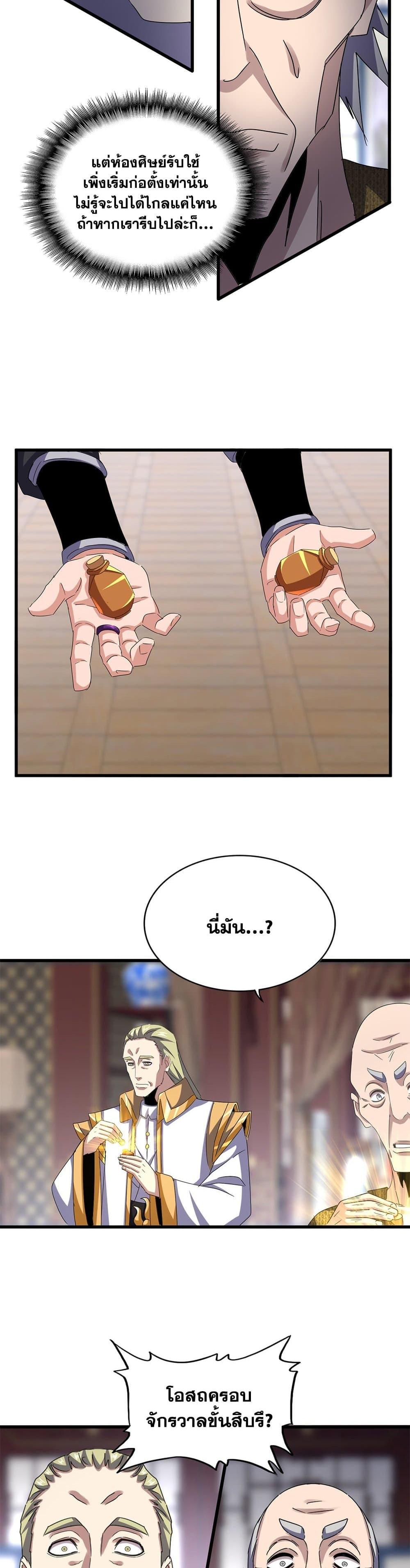 Manga-lc-com อ่านมังงะ อ่านการ์ตูน ออนไลน์ ฟรี Magic Emperor ตอนที่ 1 2 3 4 5 6 7 8 9 10 11 12 13 14 ฟรี ไม่มีโฆษณา Manga-lc - อ่าน มังงะ อ่าน การ์ตูน ออนไลน์ อ่านมังงะ ฟรี