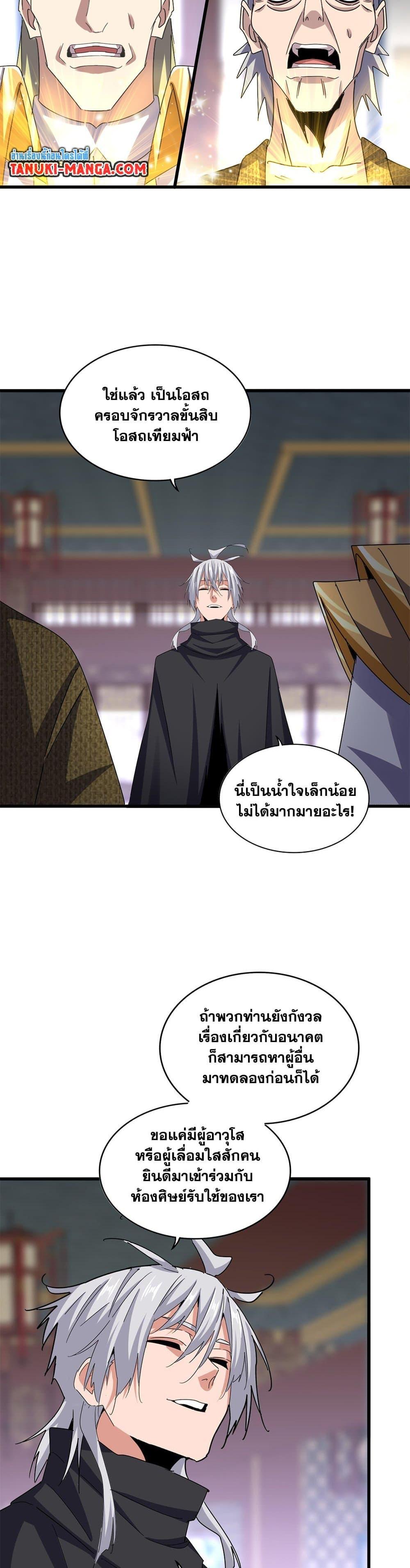 Manga-lc-com อ่านมังงะ อ่านการ์ตูน ออนไลน์ ฟรี Magic Emperor ตอนที่ 1 2 3 4 5 6 7 8 9 10 11 12 13 14 ฟรี ไม่มีโฆษณา Manga-lc - อ่าน มังงะ อ่าน การ์ตูน ออนไลน์ อ่านมังงะ ฟรี