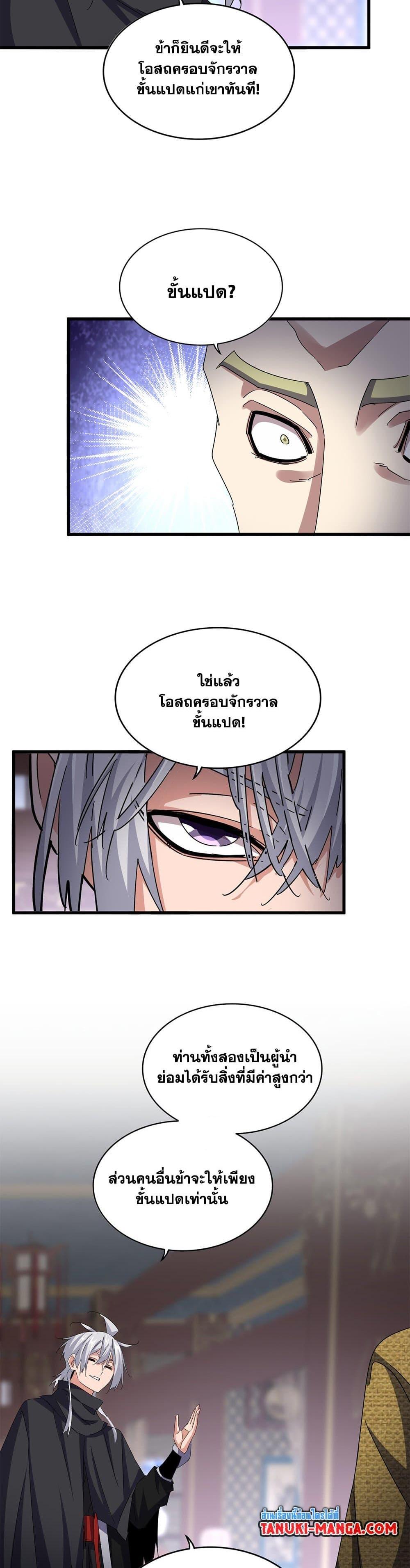 Manga-lc-com อ่านมังงะ อ่านการ์ตูน ออนไลน์ ฟรี Magic Emperor ตอนที่ 1 2 3 4 5 6 7 8 9 10 11 12 13 14 ฟรี ไม่มีโฆษณา Manga-lc - อ่าน มังงะ อ่าน การ์ตูน ออนไลน์ อ่านมังงะ ฟรี