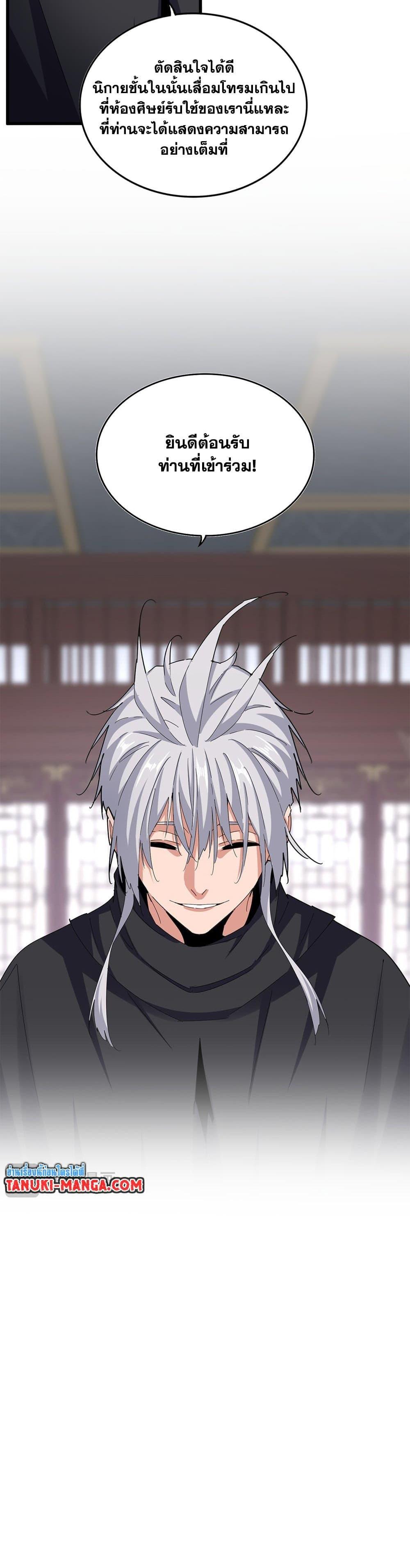 Manga-lc-com อ่านมังงะ อ่านการ์ตูน ออนไลน์ ฟรี Magic Emperor ตอนที่ 1 2 3 4 5 6 7 8 9 10 11 12 13 14 ฟรี ไม่มีโฆษณา Manga-lc - อ่าน มังงะ อ่าน การ์ตูน ออนไลน์ อ่านมังงะ ฟรี