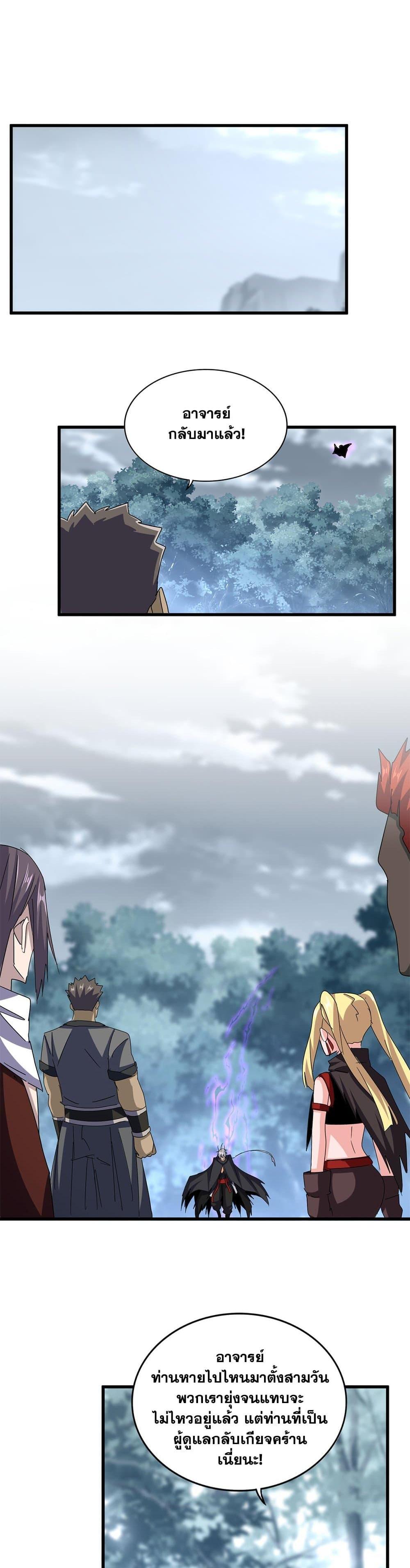 Manga-lc-com อ่านมังงะ อ่านการ์ตูน ออนไลน์ ฟรี Magic Emperor ตอนที่ 1 2 3 4 5 6 7 8 9 10 11 12 13 14 ฟรี ไม่มีโฆษณา Manga-lc - อ่าน มังงะ อ่าน การ์ตูน ออนไลน์ อ่านมังงะ ฟรี