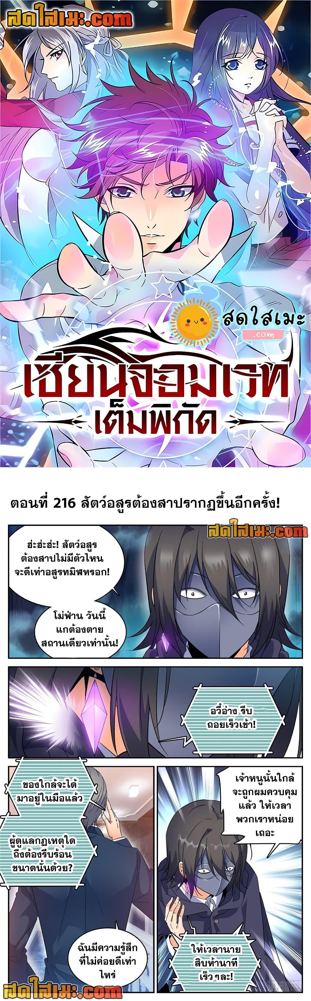 Manga-lc-com อ่านมังงะ อ่านการ์ตูน ออนไลน์ ฟรี Versatile Mage จอมเวทย์เต็มพิกัด ตอนที่ 1 2 3 4 5 6 7 8 9 10 11 12 13 14 ฟรี ไม่มีโฆษณา Manga-lc - อ่าน มังงะ อ่าน การ์ตูน ออนไลน์ อ่านมังงะ ฟรี