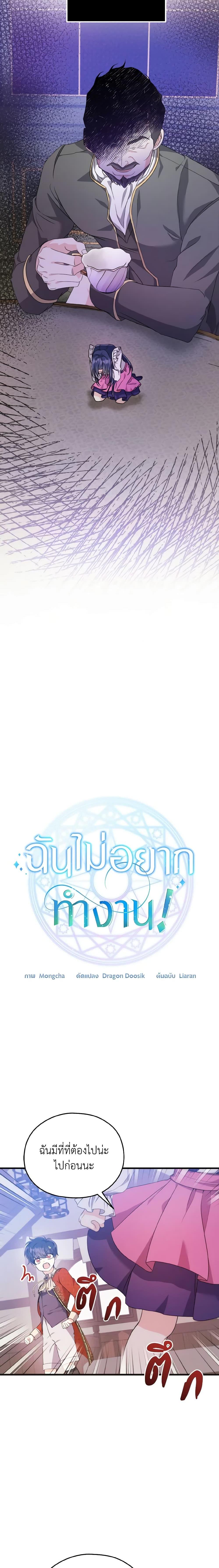 Manga-lc-com อ่านมังงะ อ่านการ์ตูน ออนไลน์ ฟรี I Don’t Want to Work! ตอนที่ 1 2 3 4 5 6 7 8 9 10 11 12 13 14 ฟรี ไม่มีโฆษณา Manga-lc - อ่าน มังงะ อ่าน การ์ตูน ออนไลน์ อ่านมังงะ ฟรี