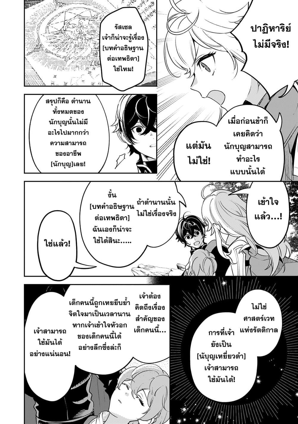 Manga-lc-com อ่านมังงะ อ่านการ์ตูน ออนไลน์ ฟรี Kurotobi no Seija〜Tsuihousareta Kaifuku Jutsushi wa Ariamaru Maryoku de Yamimahou wo Kiwameru〜 ตอนที่ 1 2 3 4 5 6 7 8 9 10 11 12 13 14 ฟรี ไม่มีโฆษณา Manga-lc - อ่าน มังงะ อ่าน การ์ตูน ออนไลน์ อ่านมังงะ ฟรี