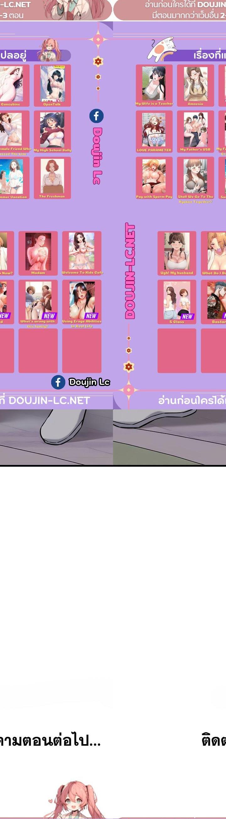 My Female Friend Who Crossed The Line ตอนที่ 59 7