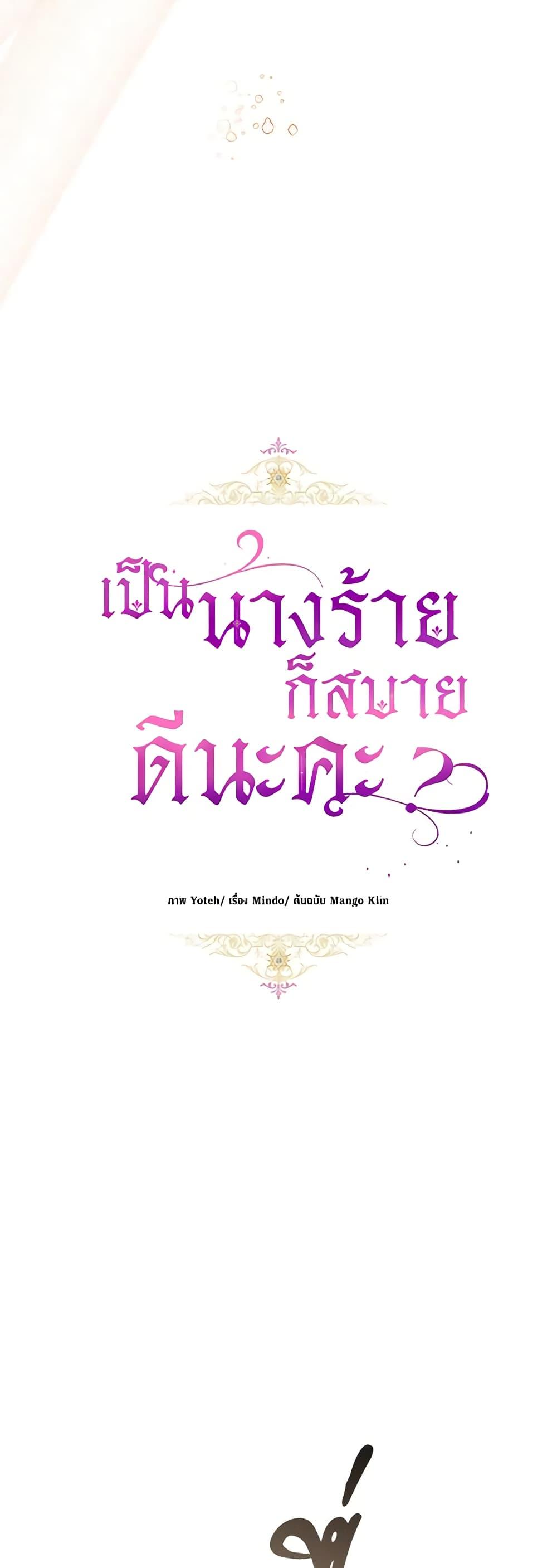 Manga-lc-com อ่านมังงะ อ่านการ์ตูน ออนไลน์ ฟรี What’s Wrong With Being the Villainess ตอนที่ 1 2 3 4 5 6 7 8 9 10 11 12 13 14 ฟรี ไม่มีโฆษณา Manga-lc - อ่าน มังงะ อ่าน การ์ตูน ออนไลน์ อ่านมังงะ ฟรี