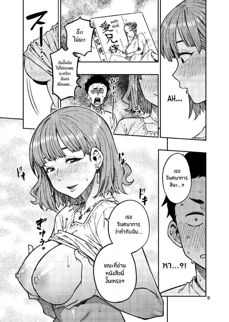 Doujin-Lc- อ่าน โดจิน มังฮวา เกาหลี ญี่ปุ่น จีน แปลไทย เพิ่มโอกาสความเป็นไปได้[Rokusyoku Mikan (Tachiroku)] Ninkatsu ~Anata ni Nita Kodomo ga U_____te ~ ตอนที่ 1 2 3 4 5 6 7 8 9 10 11 12 13 14 ฟรี ไม่มีโฆษณา อ่าน โดจิน Manhwa เกาหลี ญี่ปุ่น จีน เรามีครบ คัดมาให้เน้นๆ โดจิน 18+ รับประกันความฟินโดย  Doujin Lc