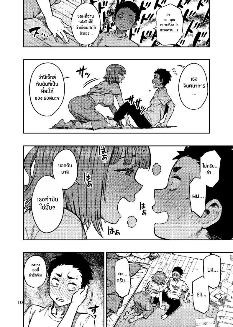 Doujin-Lc- อ่าน โดจิน มังฮวา เกาหลี ญี่ปุ่น จีน แปลไทย เพิ่มโอกาสความเป็นไปได้[Rokusyoku Mikan (Tachiroku)] Ninkatsu ~Anata ni Nita Kodomo ga U_____te ~ ตอนที่ 1 2 3 4 5 6 7 8 9 10 11 12 13 14 ฟรี ไม่มีโฆษณา อ่าน โดจิน Manhwa เกาหลี ญี่ปุ่น จีน เรามีครบ คัดมาให้เน้นๆ โดจิน 18+ รับประกันความฟินโดย  Doujin Lc