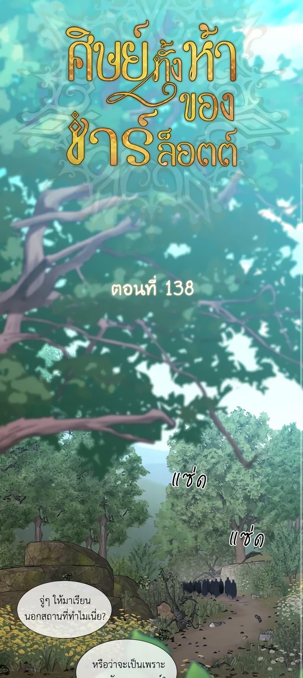Manga-lc-com อ่านมังงะ อ่านการ์ตูน ออนไลน์ ฟรี Charlotte and Her 5 Disciples ตอนที่ 1 2 3 4 5 6 7 8 9 10 11 12 13 14 ฟรี ไม่มีโฆษณา Manga-lc - อ่าน มังงะ อ่าน การ์ตูน ออนไลน์ อ่านมังงะ ฟรี