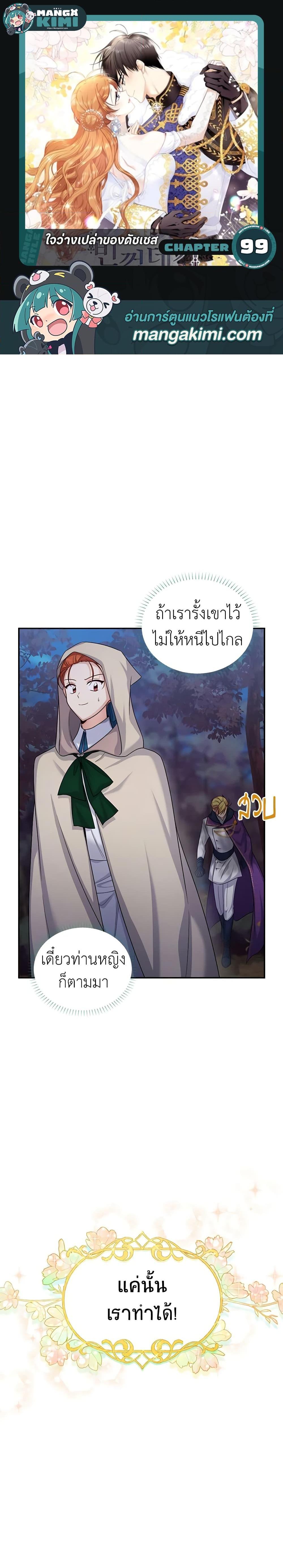 Manga-lc-com อ่านมังงะ อ่านการ์ตูน ออนไลน์ ฟรี The Soulless Duchess ตอนที่ 1 2 3 4 5 6 7 8 9 10 11 12 13 14 ฟรี ไม่มีโฆษณา Manga-lc - อ่าน มังงะ อ่าน การ์ตูน ออนไลน์ อ่านมังงะ ฟรี