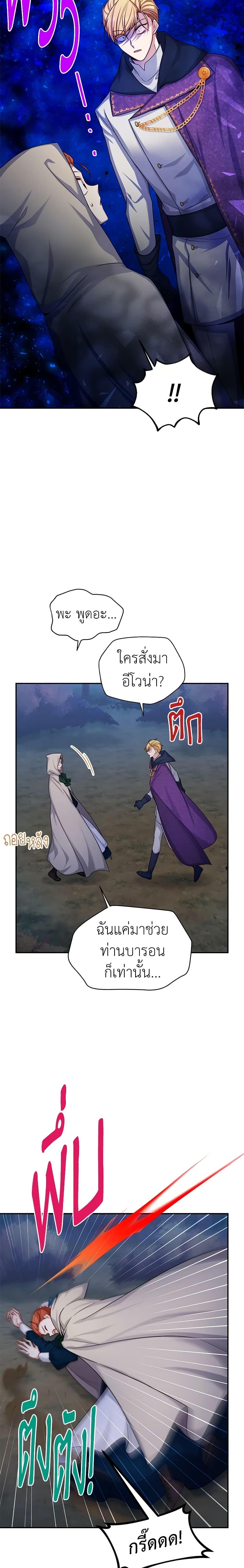 Manga-lc-com อ่านมังงะ อ่านการ์ตูน ออนไลน์ ฟรี The Soulless Duchess ตอนที่ 1 2 3 4 5 6 7 8 9 10 11 12 13 14 ฟรี ไม่มีโฆษณา Manga-lc - อ่าน มังงะ อ่าน การ์ตูน ออนไลน์ อ่านมังงะ ฟรี