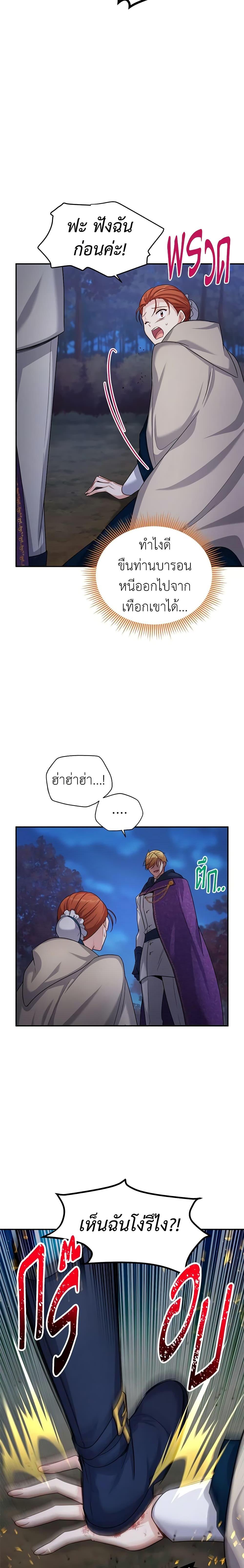 Manga-lc-com อ่านมังงะ อ่านการ์ตูน ออนไลน์ ฟรี The Soulless Duchess ตอนที่ 1 2 3 4 5 6 7 8 9 10 11 12 13 14 ฟรี ไม่มีโฆษณา Manga-lc - อ่าน มังงะ อ่าน การ์ตูน ออนไลน์ อ่านมังงะ ฟรี