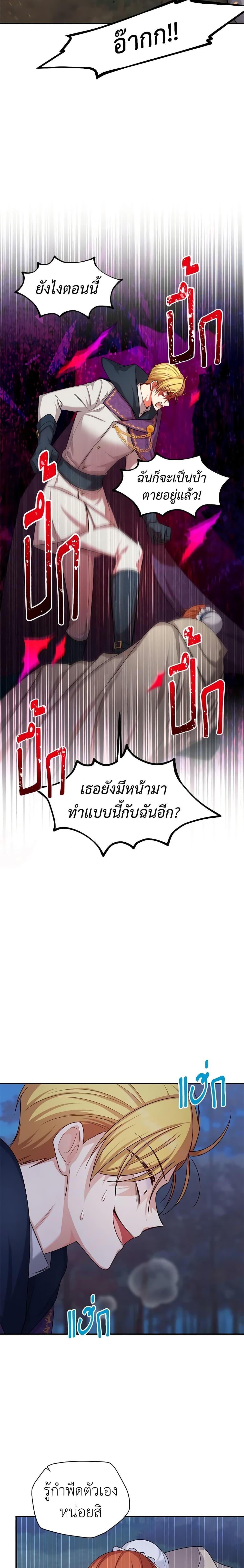 Manga-lc-com อ่านมังงะ อ่านการ์ตูน ออนไลน์ ฟรี The Soulless Duchess ตอนที่ 1 2 3 4 5 6 7 8 9 10 11 12 13 14 ฟรี ไม่มีโฆษณา Manga-lc - อ่าน มังงะ อ่าน การ์ตูน ออนไลน์ อ่านมังงะ ฟรี