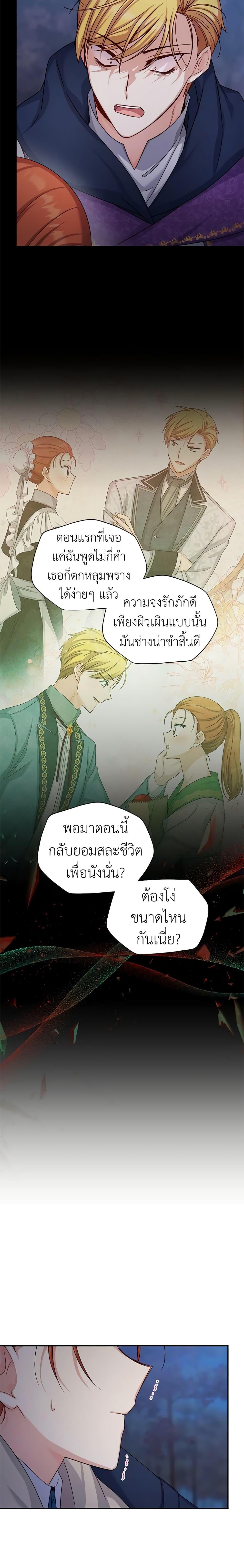 Manga-lc-com อ่านมังงะ อ่านการ์ตูน ออนไลน์ ฟรี The Soulless Duchess ตอนที่ 1 2 3 4 5 6 7 8 9 10 11 12 13 14 ฟรี ไม่มีโฆษณา Manga-lc - อ่าน มังงะ อ่าน การ์ตูน ออนไลน์ อ่านมังงะ ฟรี