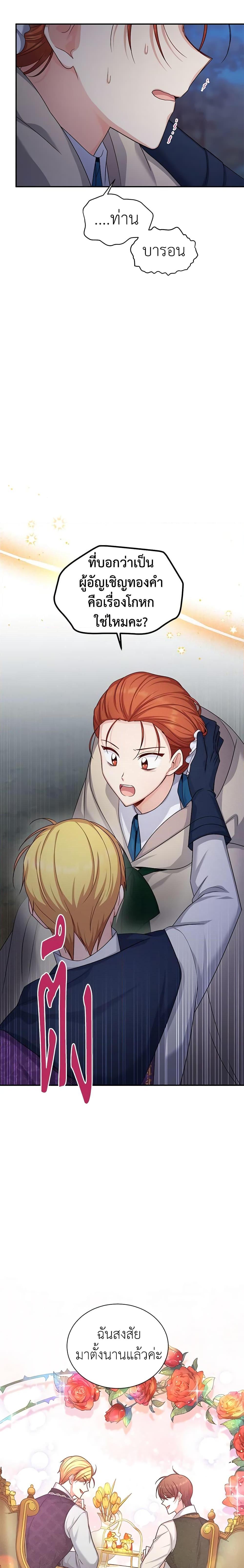 Manga-lc-com อ่านมังงะ อ่านการ์ตูน ออนไลน์ ฟรี The Soulless Duchess ตอนที่ 1 2 3 4 5 6 7 8 9 10 11 12 13 14 ฟรี ไม่มีโฆษณา Manga-lc - อ่าน มังงะ อ่าน การ์ตูน ออนไลน์ อ่านมังงะ ฟรี