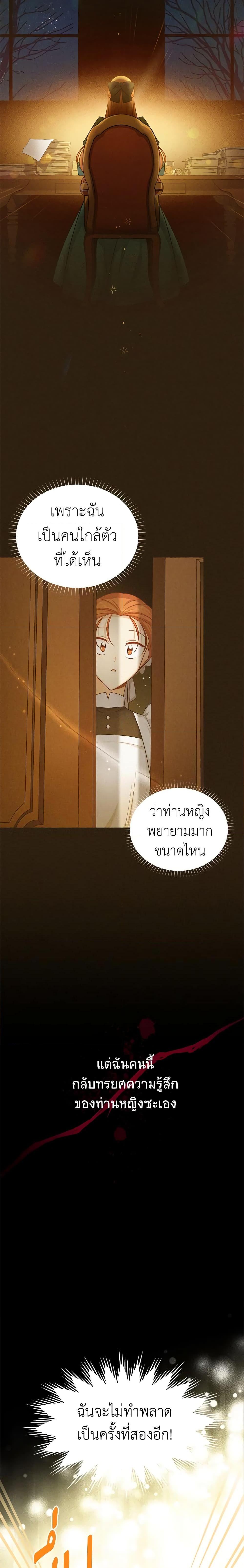 Manga-lc-com อ่านมังงะ อ่านการ์ตูน ออนไลน์ ฟรี The Soulless Duchess ตอนที่ 1 2 3 4 5 6 7 8 9 10 11 12 13 14 ฟรี ไม่มีโฆษณา Manga-lc - อ่าน มังงะ อ่าน การ์ตูน ออนไลน์ อ่านมังงะ ฟรี