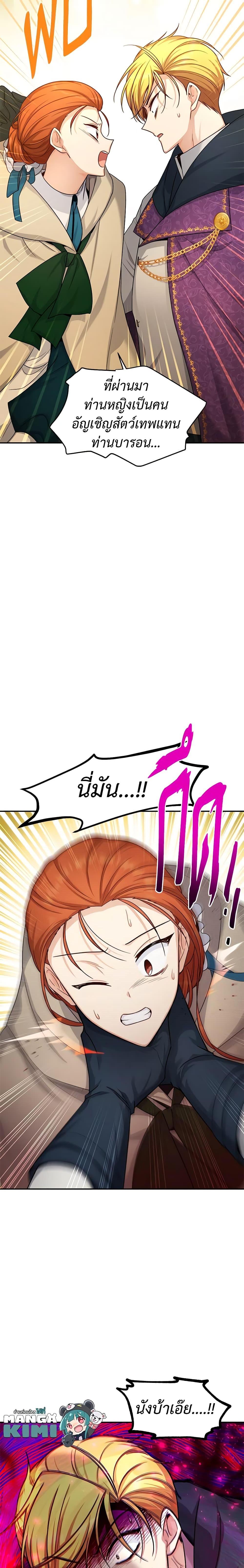 Manga-lc-com อ่านมังงะ อ่านการ์ตูน ออนไลน์ ฟรี The Soulless Duchess ตอนที่ 1 2 3 4 5 6 7 8 9 10 11 12 13 14 ฟรี ไม่มีโฆษณา Manga-lc - อ่าน มังงะ อ่าน การ์ตูน ออนไลน์ อ่านมังงะ ฟรี