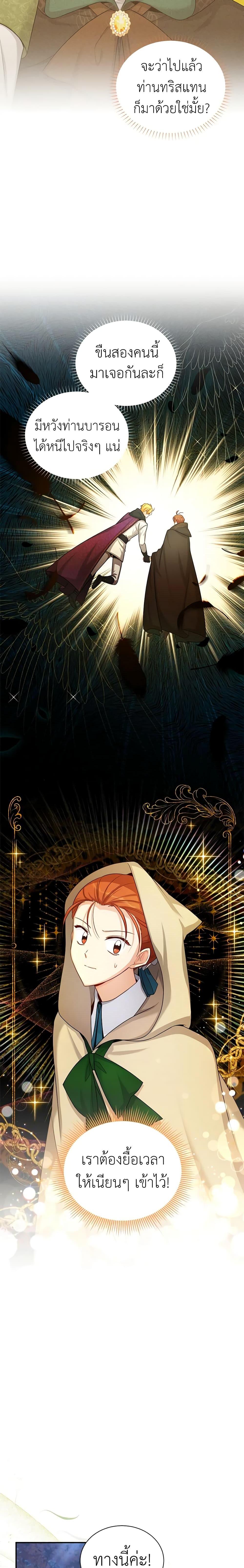 Manga-lc-com อ่านมังงะ อ่านการ์ตูน ออนไลน์ ฟรี The Soulless Duchess ตอนที่ 1 2 3 4 5 6 7 8 9 10 11 12 13 14 ฟรี ไม่มีโฆษณา Manga-lc - อ่าน มังงะ อ่าน การ์ตูน ออนไลน์ อ่านมังงะ ฟรี