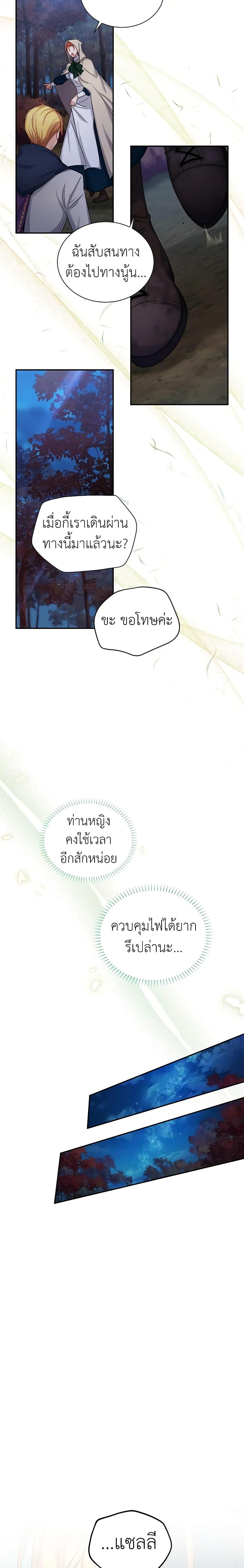 Manga-lc-com อ่านมังงะ อ่านการ์ตูน ออนไลน์ ฟรี The Soulless Duchess ตอนที่ 1 2 3 4 5 6 7 8 9 10 11 12 13 14 ฟรี ไม่มีโฆษณา Manga-lc - อ่าน มังงะ อ่าน การ์ตูน ออนไลน์ อ่านมังงะ ฟรี