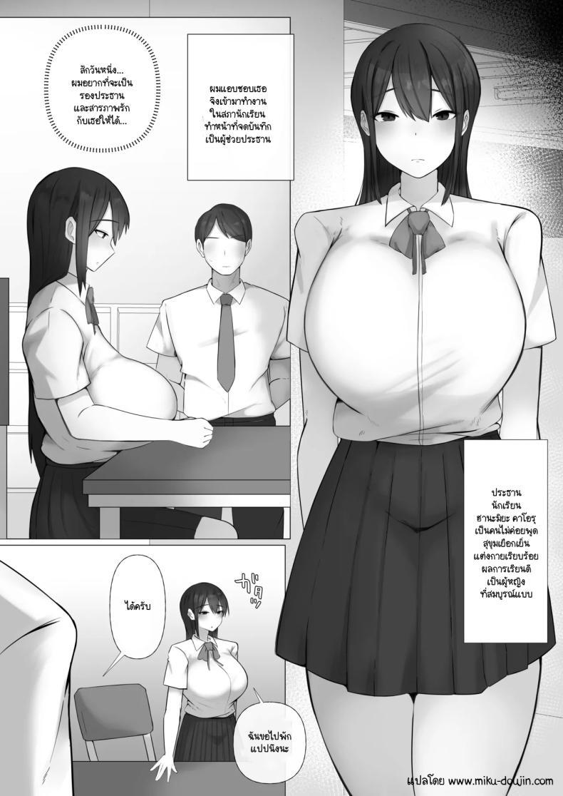 Doujin-Lc- อ่าน โดจิน มังฮวา เกาหลี ญี่ปุ่น จีน แปลไทย ประธานที่ผมแอบชอบกลายเป็นตัวเมียเมื่อเจอหมอนั่น [raku] Boku ga akogareta seitokaichou ha aitsu no mae deha mesu ni naru ตอนที่ 1 2 3 4 5 6 7 8 9 10 11 12 13 14 ฟรี ไม่มีโฆษณา อ่าน โดจิน Manhwa เกาหลี ญี่ปุ่น จีน เรามีครบ คัดมาให้เน้นๆ โดจิน 18+ รับประกันความฟินโดย  Doujin Lc