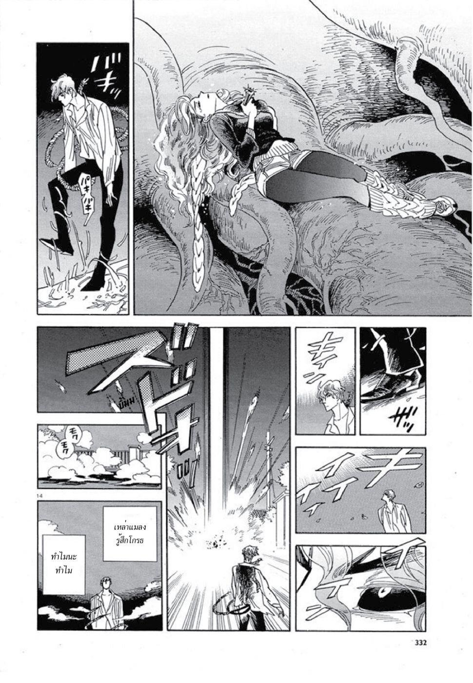 Manga-lc-com อ่านมังงะ อ่านการ์ตูน ออนไลน์ ฟรี Ran to Haiiro no Sekai ตอนที่ 1 2 3 4 5 6 7 8 9 10 11 12 13 14 ฟรี ไม่มีโฆษณา Manga-lc - อ่าน มังงะ อ่าน การ์ตูน ออนไลน์ อ่านมังงะ ฟรี