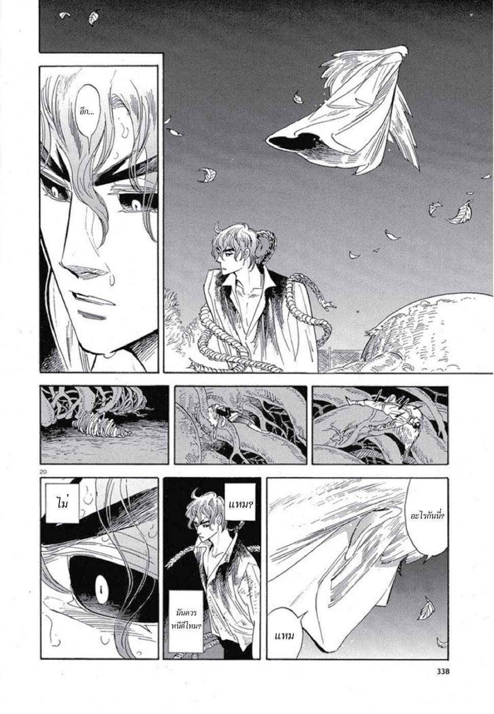 Manga-lc-com อ่านมังงะ อ่านการ์ตูน ออนไลน์ ฟรี Ran to Haiiro no Sekai ตอนที่ 1 2 3 4 5 6 7 8 9 10 11 12 13 14 ฟรี ไม่มีโฆษณา Manga-lc - อ่าน มังงะ อ่าน การ์ตูน ออนไลน์ อ่านมังงะ ฟรี