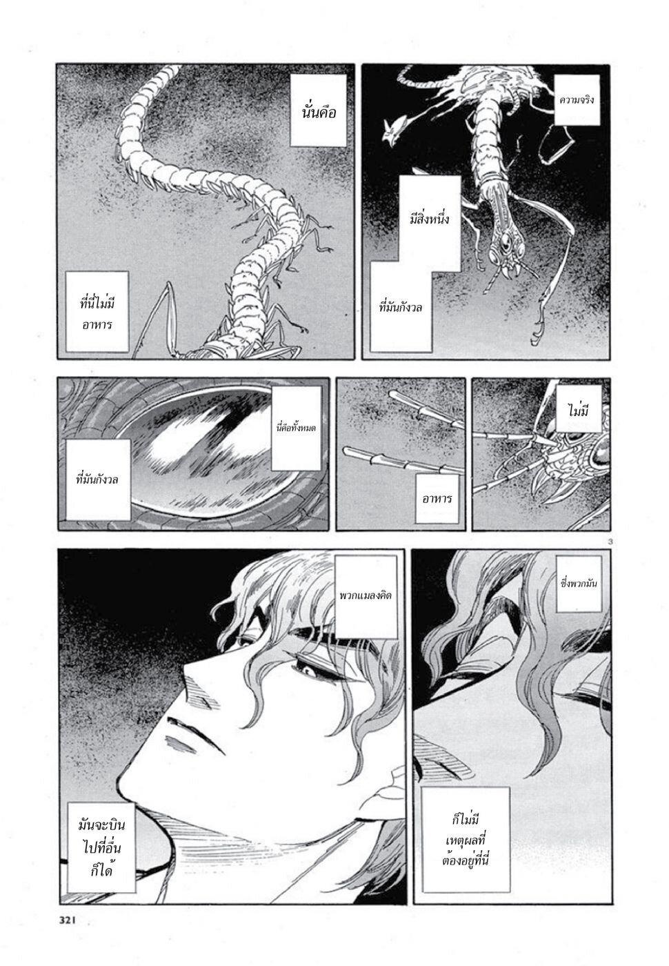 Manga-lc-com อ่านมังงะ อ่านการ์ตูน ออนไลน์ ฟรี Ran to Haiiro no Sekai ตอนที่ 1 2 3 4 5 6 7 8 9 10 11 12 13 14 ฟรี ไม่มีโฆษณา Manga-lc - อ่าน มังงะ อ่าน การ์ตูน ออนไลน์ อ่านมังงะ ฟรี