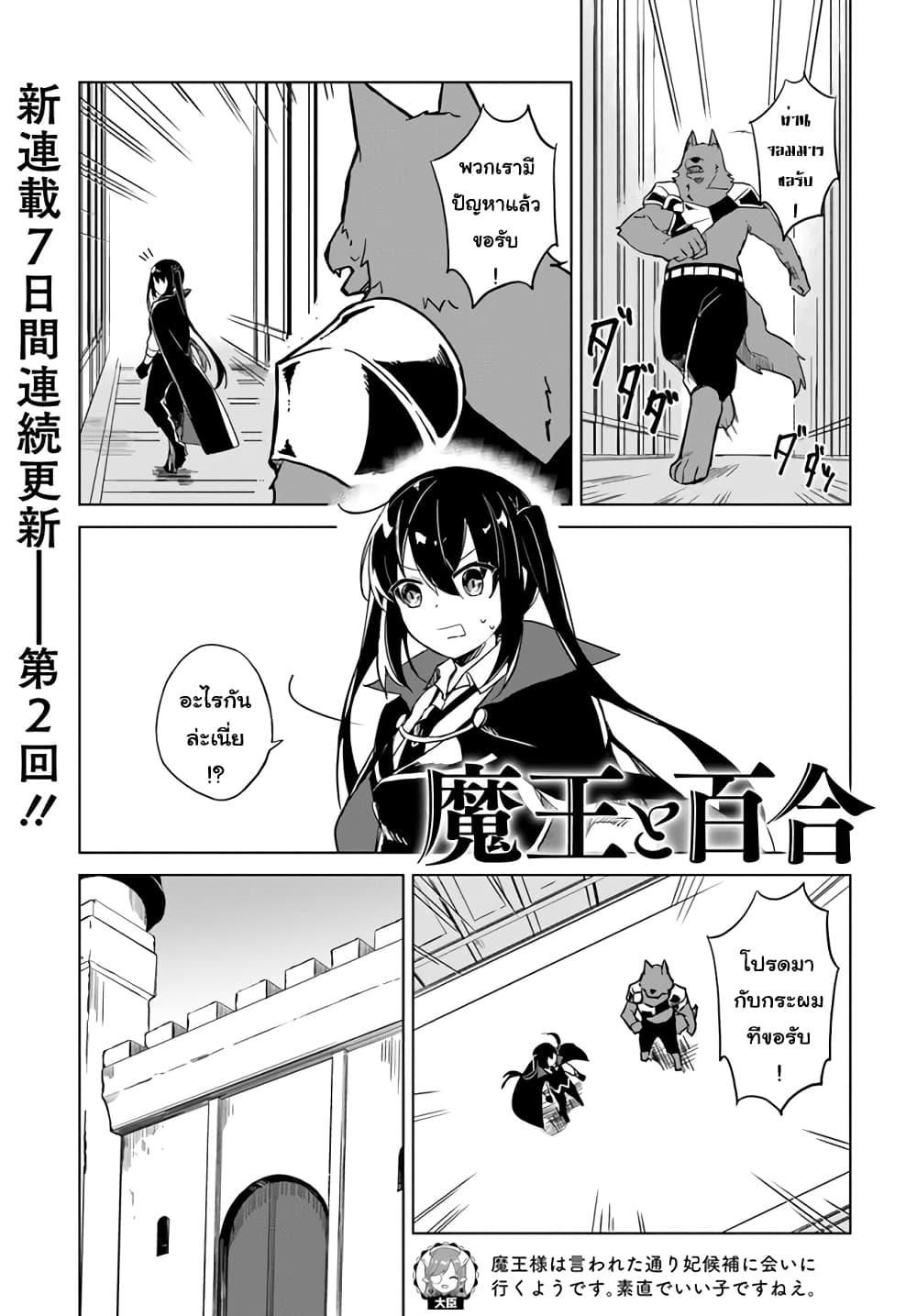 Manga-lc-com อ่านมังงะ อ่านการ์ตูน ออนไลน์ ฟรี Maou to Yuri ตอนที่ 1 2 3 4 5 6 7 8 9 10 11 12 13 14 ฟรี ไม่มีโฆษณา Manga-lc - อ่าน มังงะ อ่าน การ์ตูน ออนไลน์ อ่านมังงะ ฟรี