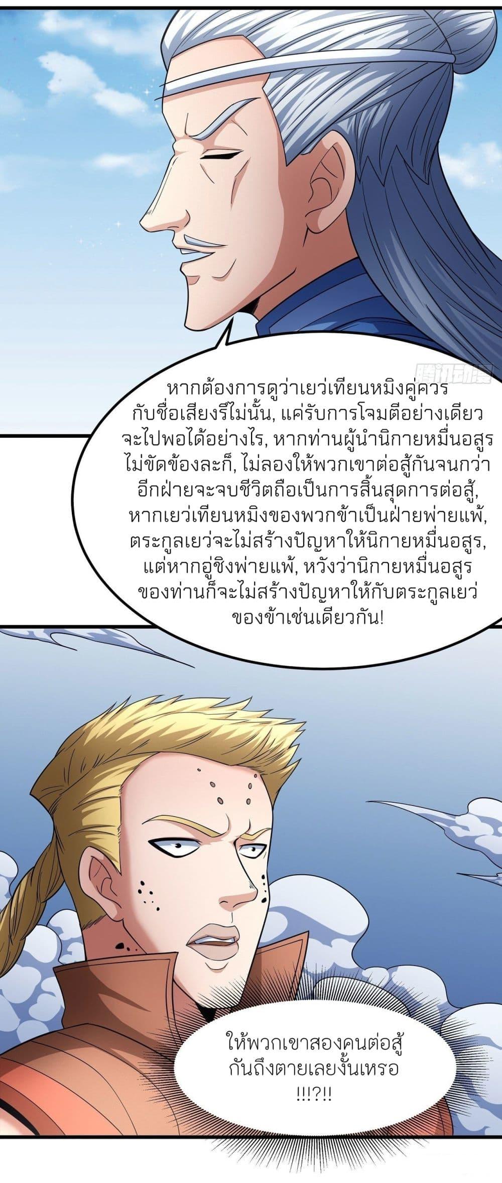 Manga-lc-com อ่านมังงะ อ่านการ์ตูน ออนไลน์ ฟรี God of Martial Arts ตอนที่ 1 2 3 4 5 6 7 8 9 10 11 12 13 14 ฟรี ไม่มีโฆษณา Manga-lc - อ่าน มังงะ อ่าน การ์ตูน ออนไลน์ อ่านมังงะ ฟรี