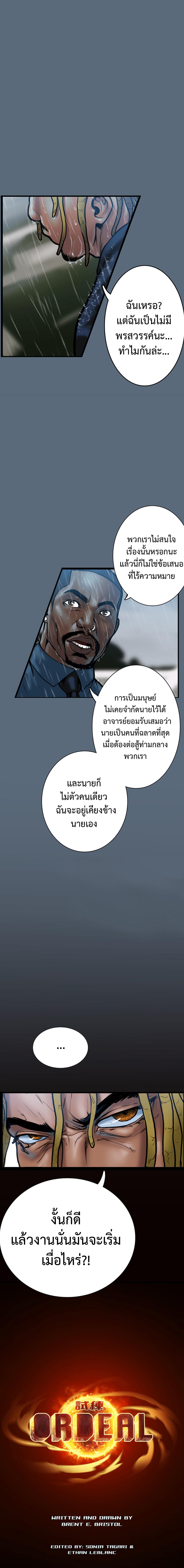 Manga-lc-com อ่านมังงะ อ่านการ์ตูน ออนไลน์ ฟรี Ordeal ตอนที่ 1 2 3 4 5 6 7 8 9 10 11 12 13 14 ฟรี ไม่มีโฆษณา Manga-lc - อ่าน มังงะ อ่าน การ์ตูน ออนไลน์ อ่านมังงะ ฟรี